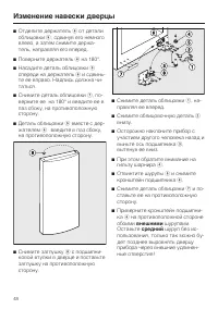 Страница 48