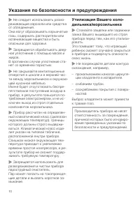 Страница 10