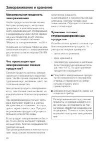 Страница 20