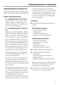 Страница 21