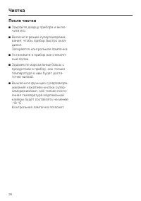 Страница 28
