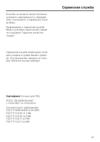 Страница 33