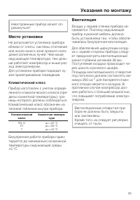 Страница 35