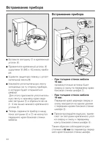 Страница 44