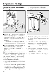 Страница 48