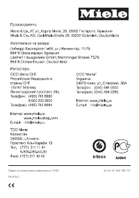 Страница 52