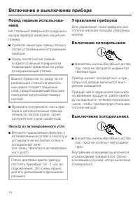 Страница 14