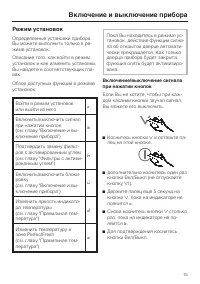 Страница 15