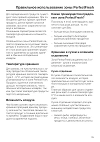 Страница 25