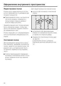 Страница 28