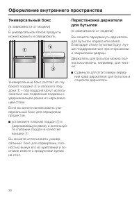 Страница 30