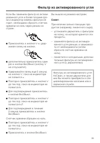 Страница 35
