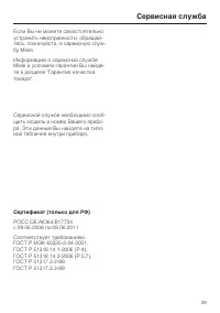 Страница 39