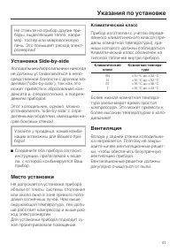 Страница 41