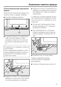 Страница 45