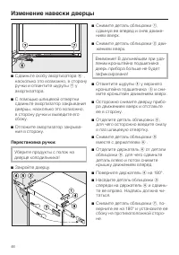 Страница 46