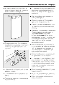 Страница 47