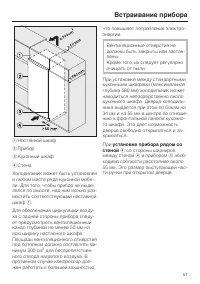Страница 51