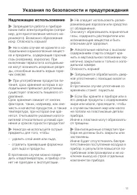Страница 11