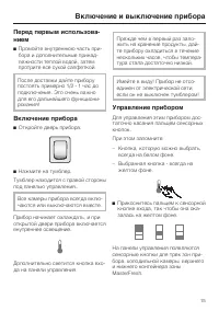 Страница 15