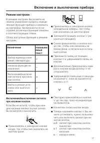 Страница 17