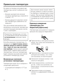 Страница 20