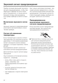 Страница 22