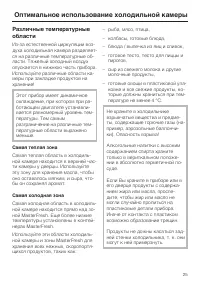 Страница 25