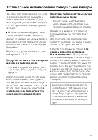 Страница 29
