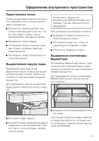 Страница 31