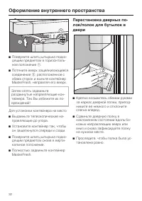 Страница 32