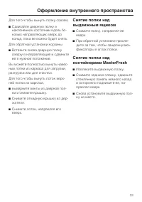 Страница 33