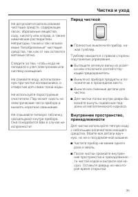 Страница 35