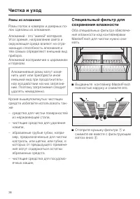 Страница 36
