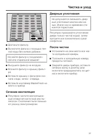Страница 37