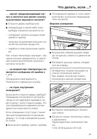 Страница 39