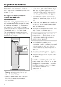 Страница 56