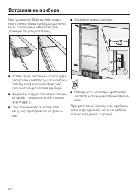 Страница 60