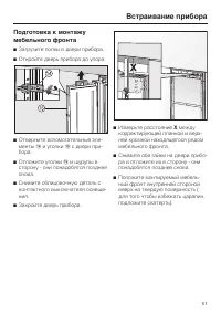 Страница 61