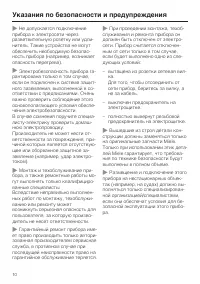 Страница 10
