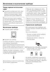 Страница 14