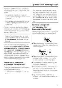Страница 19