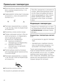 Страница 20