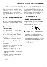 Страница 21