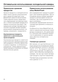 Страница 26