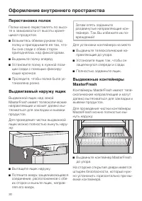 Страница 30