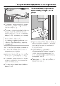 Страница 31