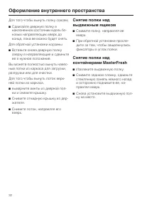 Страница 32