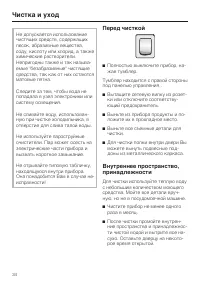 Страница 34
