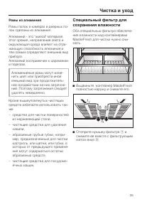 Страница 35